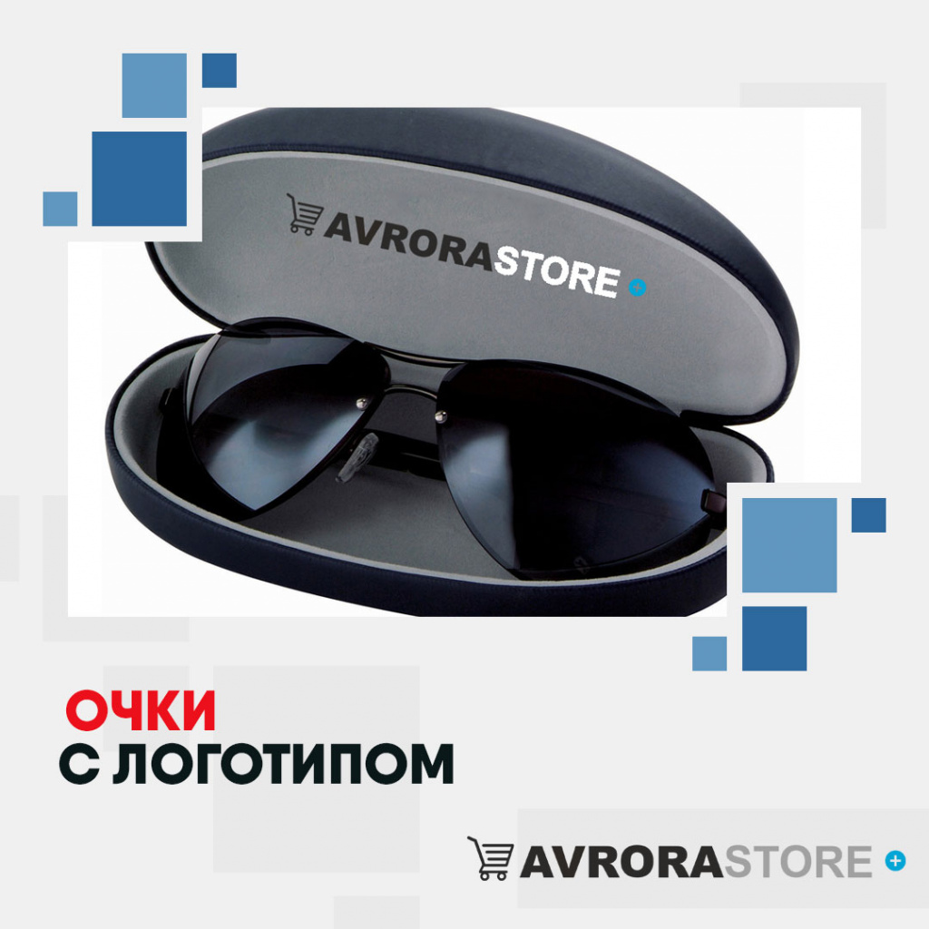 Солнцезащитные очки с логотипом с логотипом оптом на заказ в Ставрополе