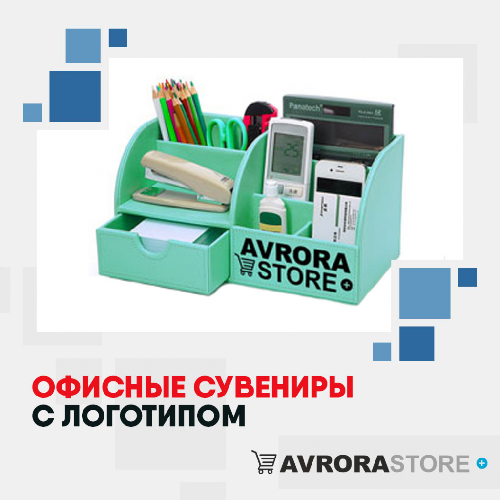 Офисные сувениры с логотипом на заказ в Ставрополе