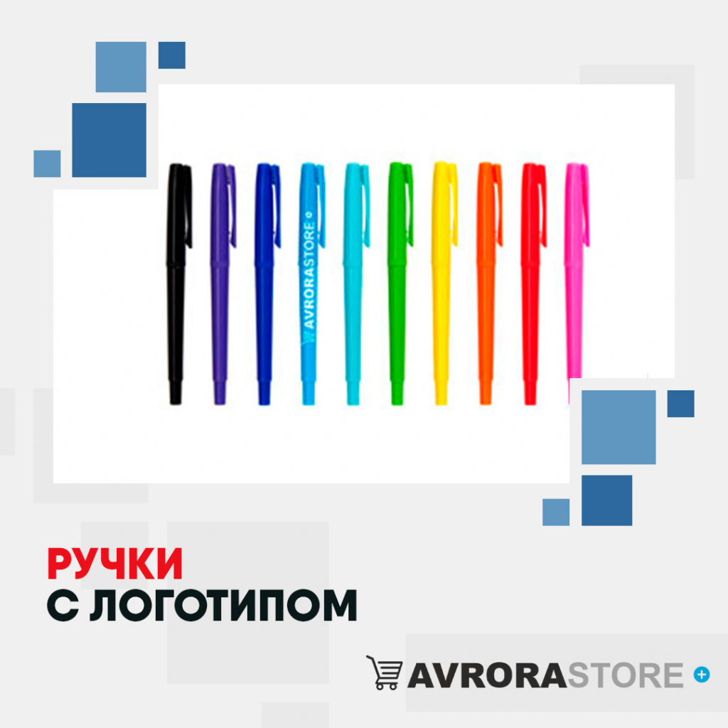 Ручки с логотипом на заказ в Ставрополе