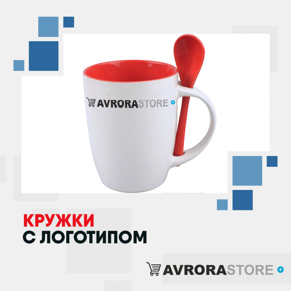 Кружки с логотипом с логотипом оптом на заказ в Ставрополе