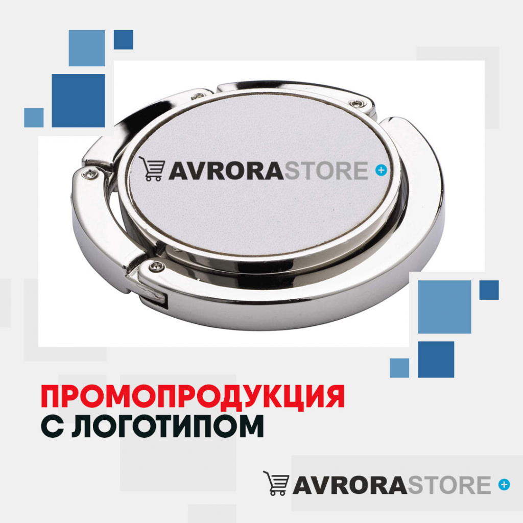 Промопродукция с логотипом на заказ в Ставрополе