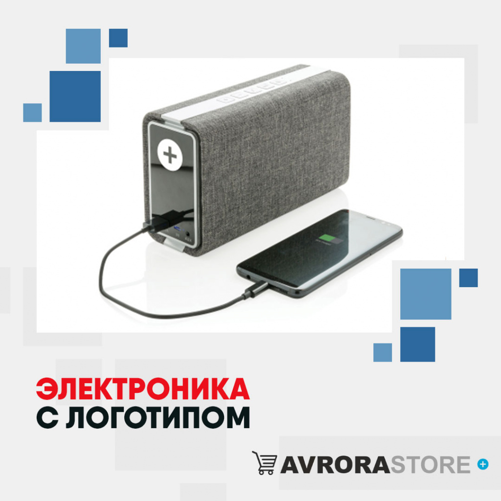 Электроника с логотипом на заказ в Ставрополе