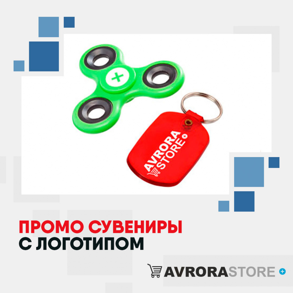 Промо сувениры с логотипом на заказ в Ставрополе