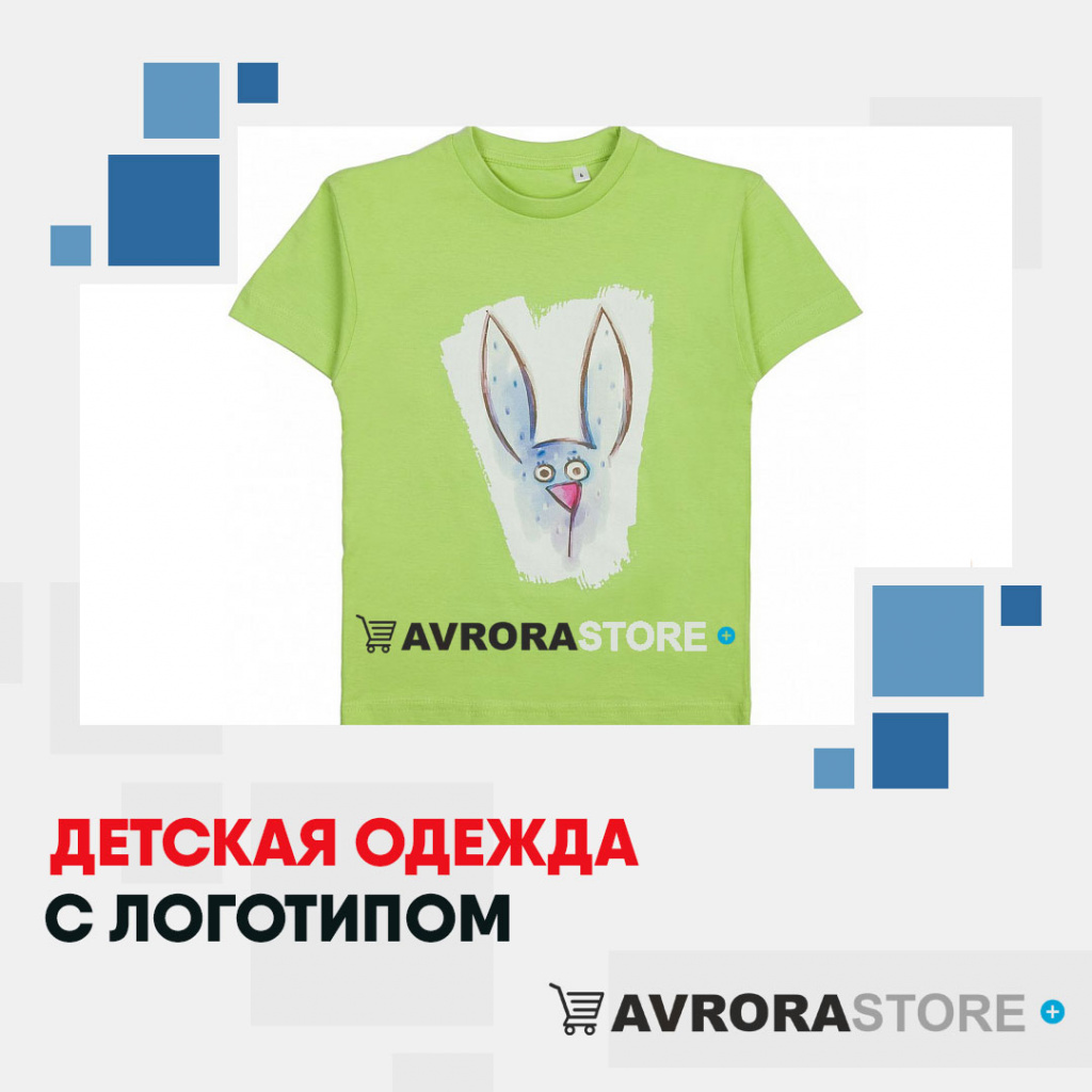 Детская одежда с логотипом в Ставрополе на заказ
