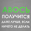 Холщовая сумка «Авось получится», серая с логотипом в Ставрополе заказать по выгодной цене в кибермаркете AvroraStore