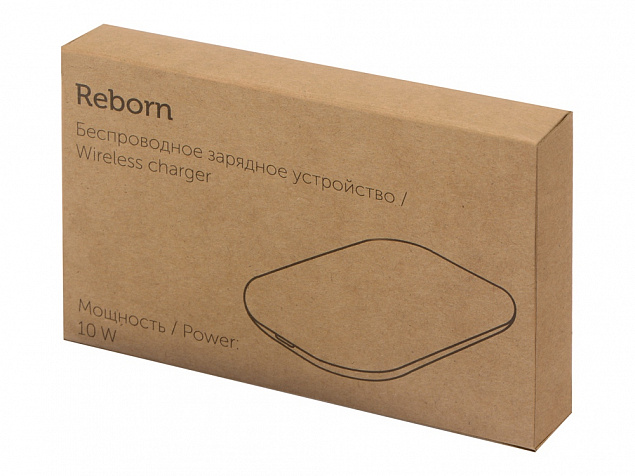 Беспроводное зарядное устройство из rPET Reborn, 10 W, серый с логотипом в Ставрополе заказать по выгодной цене в кибермаркете AvroraStore