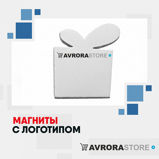 Магниты с логотипом на заказ в Ставрополе
