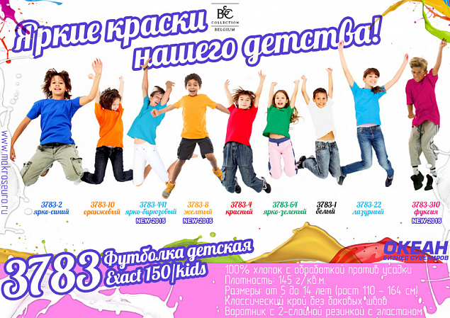 Футболка детская Exact 150/kids, белая/white, размер 12/14 с логотипом в Ставрополе заказать по выгодной цене в кибермаркете AvroraStore