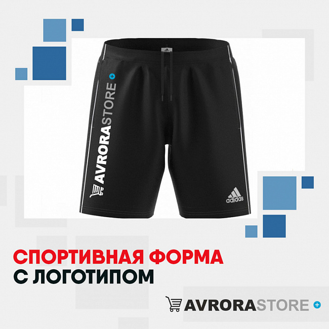Спортивная форма с логотипом на заказ в Ставрополе