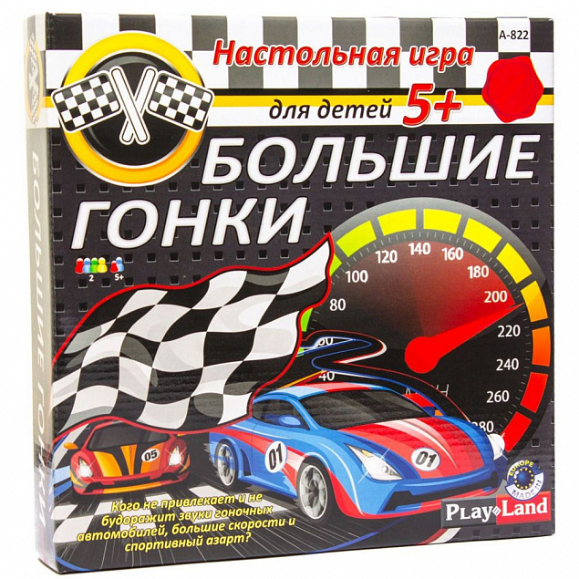 Настольная игра «Большие гонки» с логотипом в Ставрополе заказать по выгодной цене в кибермаркете AvroraStore