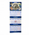 Календарь ТРИО С ЧАСАМИ с логотипом в Ставрополе заказать по выгодной цене в кибермаркете AvroraStore