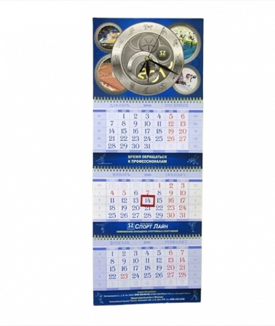 Календарь ТРИО С ЧАСАМИ с логотипом в Ставрополе заказать по выгодной цене в кибермаркете AvroraStore