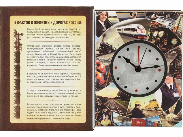 Часы Железные дороги России, коричневый с логотипом в Ставрополе заказать по выгодной цене в кибермаркете AvroraStore