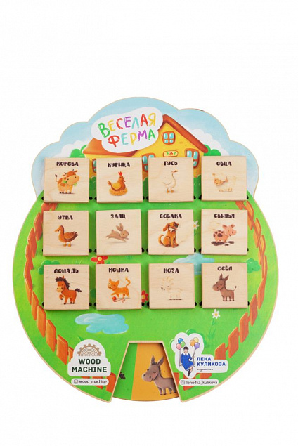 Игра «Волшебные окошки. Веселая ферма» с логотипом в Ставрополе заказать по выгодной цене в кибермаркете AvroraStore