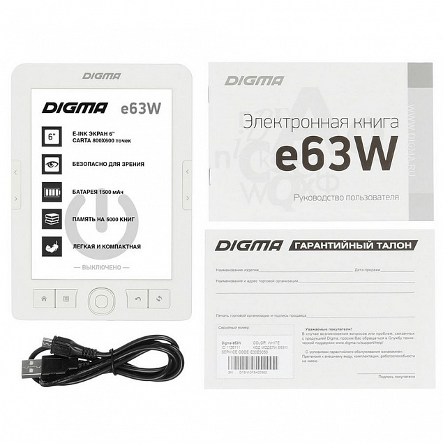 Электронная книга Digma E63W, белая с логотипом в Ставрополе заказать по выгодной цене в кибермаркете AvroraStore