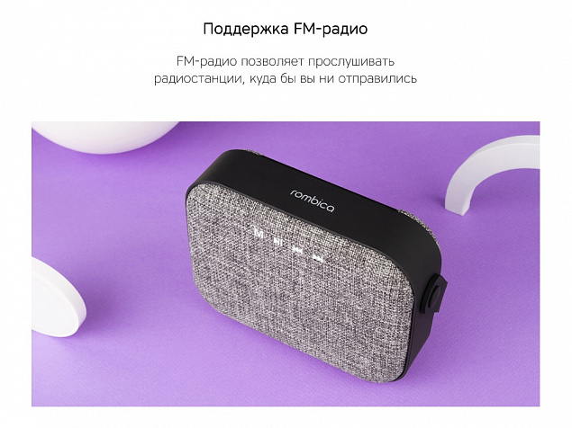 Портативная колонка «Mysound Mia» с логотипом Rombica с логотипом в Ставрополе заказать по выгодной цене в кибермаркете AvroraStore