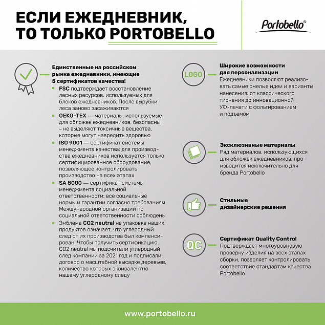 Ежедневник Portobello Trend, Carbon, недатированный, серый с логотипом в Ставрополе заказать по выгодной цене в кибермаркете AvroraStore