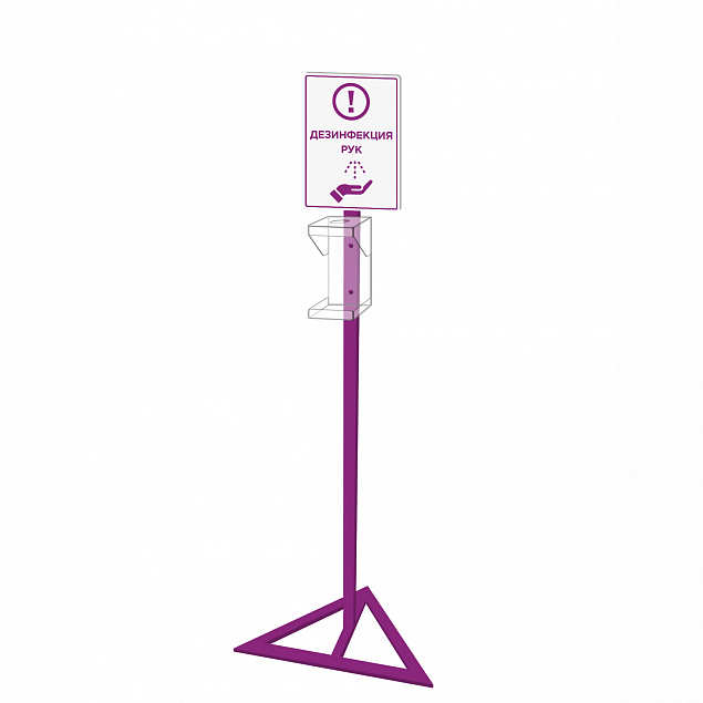 Стойка для дозатора Антисептика Poster А4, фиолетовая с логотипом в Ставрополе заказать по выгодной цене в кибермаркете AvroraStore