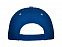 Бейсболка Panel унисекс, королевский синий с логотипом в Ставрополе заказать по выгодной цене в кибермаркете AvroraStore