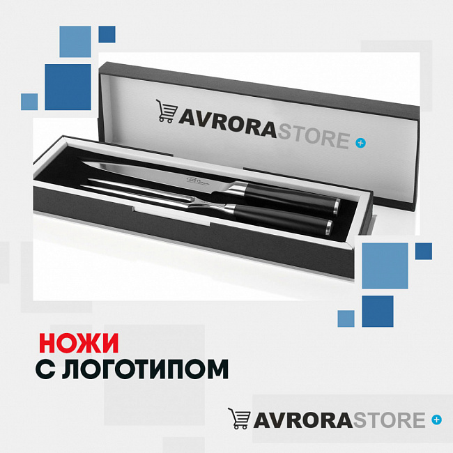 Ножи с логотипом на заказ в Ставрополе