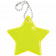 Светоотражатель Spare Care, звезда, желтый неон с логотипом в Ставрополе заказать по выгодной цене в кибермаркете AvroraStore