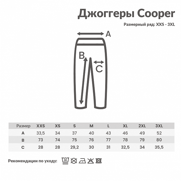 Джоггеры Iqoniq Cooper из переработанного хлопка, унисекс, 340 г/м² с логотипом в Ставрополе заказать по выгодной цене в кибермаркете AvroraStore