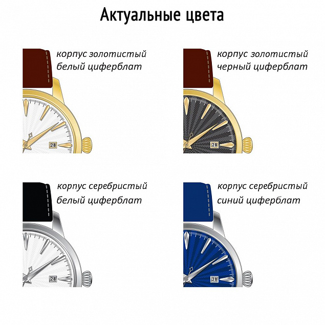 Часы наручные Zeit Luxe на заказ с логотипом в Ставрополе заказать по выгодной цене в кибермаркете AvroraStore