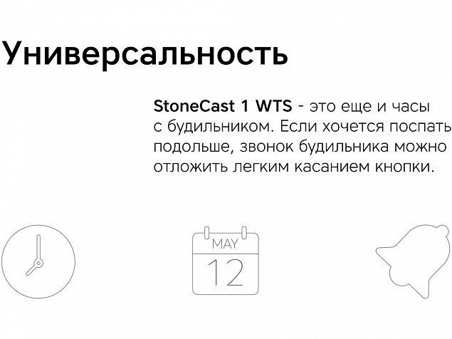 Метеостанция StoneCast 1 WTS с логотипом в Ставрополе заказать по выгодной цене в кибермаркете AvroraStore