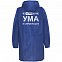 Дождевик «Воплащение ума», ярко-синий с логотипом в Ставрополе заказать по выгодной цене в кибермаркете AvroraStore