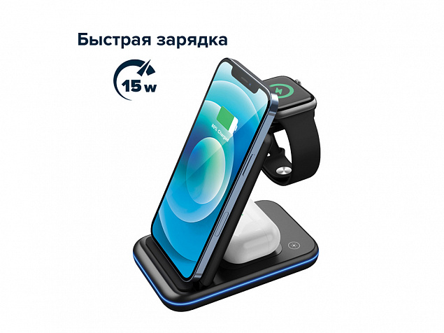 Беспроводное зарядное устройство 3-в-1 «WS-304», 15 Вт с логотипом в Ставрополе заказать по выгодной цене в кибермаркете AvroraStore
