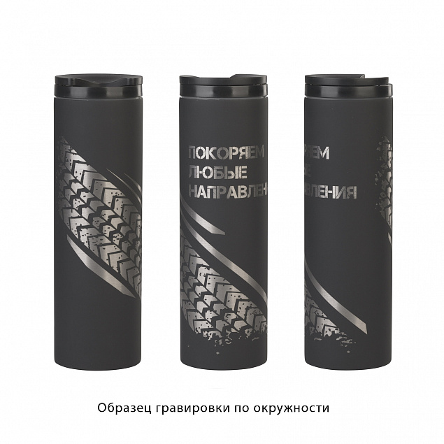 Термостакан "Брайтон" 500 мл, покрытие soft touch с логотипом в Ставрополе заказать по выгодной цене в кибермаркете AvroraStore
