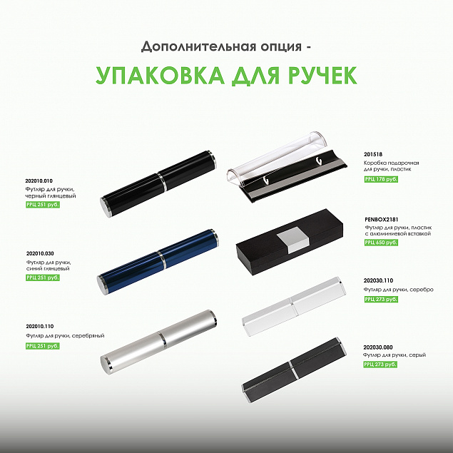 Шариковая ручка Velutto pen, серая с логотипом в Ставрополе заказать по выгодной цене в кибермаркете AvroraStore