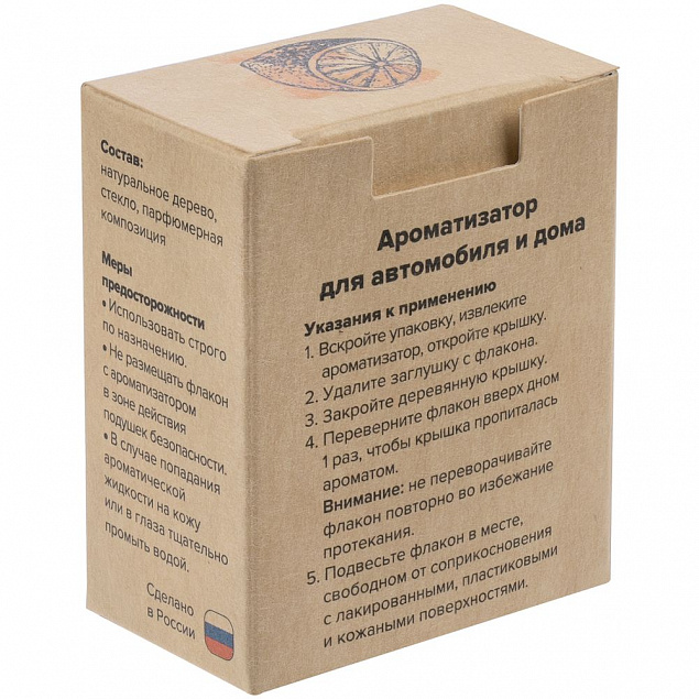 Ароматизатор воздуха Flava Energy, цитрус с логотипом в Ставрополе заказать по выгодной цене в кибермаркете AvroraStore
