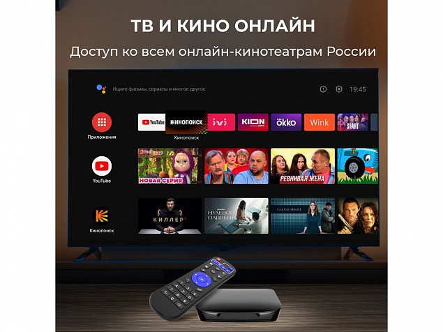 Медиаплеер  «MEDIA ATV 8K Pro» с логотипом в Ставрополе заказать по выгодной цене в кибермаркете AvroraStore