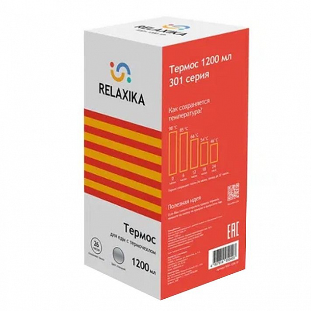 Термос для еды Relaxika 1200, в чехле, стальной с логотипом в Ставрополе заказать по выгодной цене в кибермаркете AvroraStore