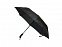 Зонт складной Mesh с логотипом в Ставрополе заказать по выгодной цене в кибермаркете AvroraStore