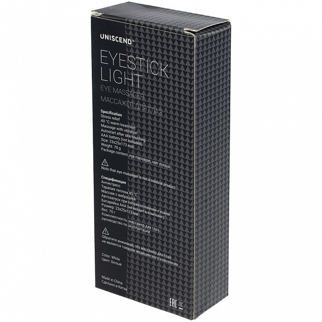 Массажер для глаз и лица Eyestick Light, белый с логотипом в Ставрополе заказать по выгодной цене в кибермаркете AvroraStore
