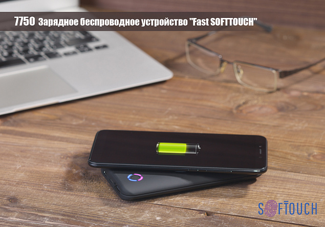 Беспроводное зарядное устройство "Fast SOFTTOUCH", 6000 mAh с логотипом в Ставрополе заказать по выгодной цене в кибермаркете AvroraStore