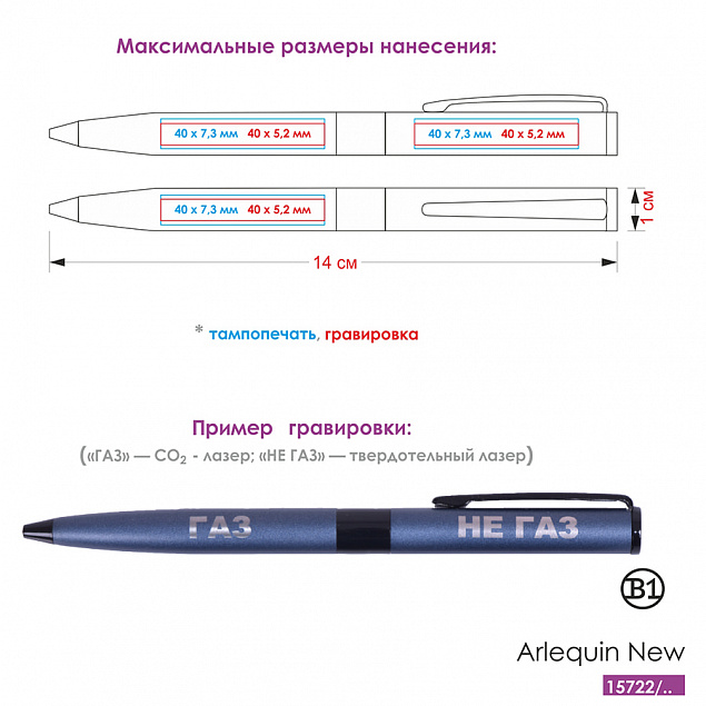 Ручка шариковая ARLEQUIN с логотипом в Ставрополе заказать по выгодной цене в кибермаркете AvroraStore