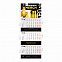 Календарь трио СТАНДАРТ с логотипом в Ставрополе заказать по выгодной цене в кибермаркете AvroraStore
