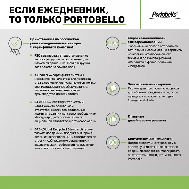 Ежедневник Portobello Trend, Spark, недатированный, серый с логотипом в Ставрополе заказать по выгодной цене в кибермаркете AvroraStore