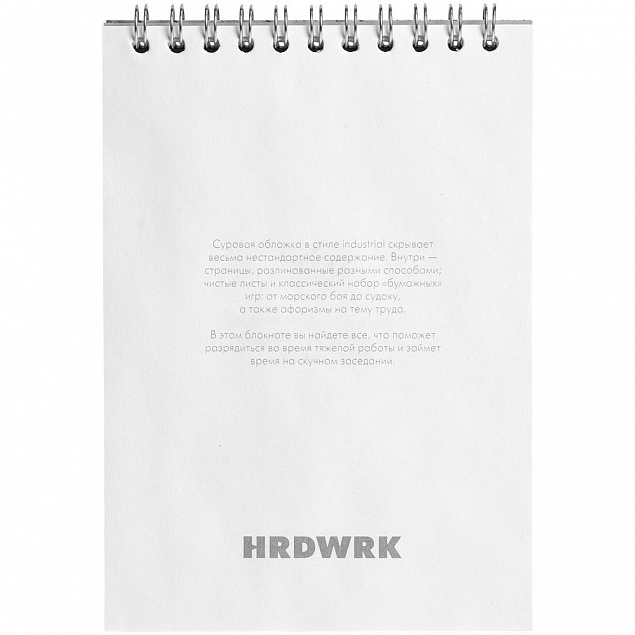 Блокнот Hard Work с логотипом в Ставрополе заказать по выгодной цене в кибермаркете AvroraStore