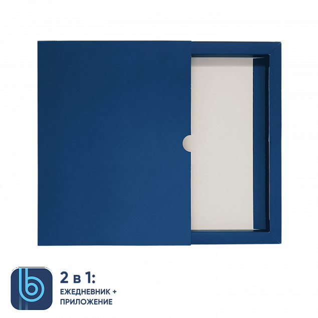 Коробка под ежедневник Bplanner (синий) с логотипом в Ставрополе заказать по выгодной цене в кибермаркете AvroraStore