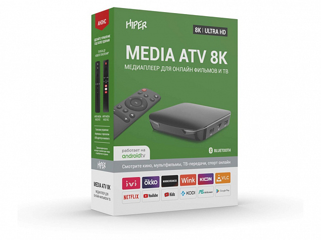 Медиаплеер  «MEDIA ATV 8K» с логотипом в Ставрополе заказать по выгодной цене в кибермаркете AvroraStore