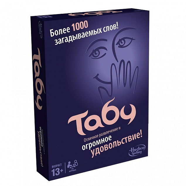 Игра настольная «Табу» с логотипом в Ставрополе заказать по выгодной цене в кибермаркете AvroraStore