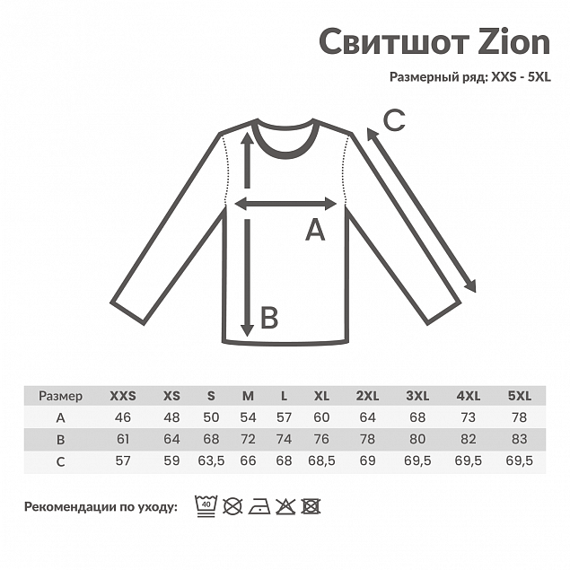 Свитшот Iqoniq Zion из переработанного хлопка, унисекс, 340 г/м² с логотипом в Ставрополе заказать по выгодной цене в кибермаркете AvroraStore