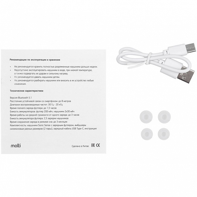 Беспроводные наушники Sonic Sense, белые с логотипом в Ставрополе заказать по выгодной цене в кибермаркете AvroraStore