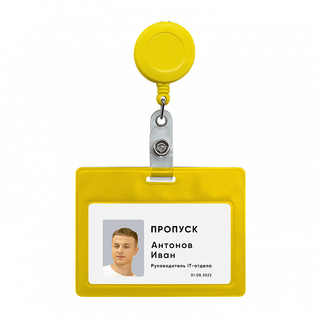 Ретрактор 4hand (желтый) с логотипом в Ставрополе заказать по выгодной цене в кибермаркете AvroraStore