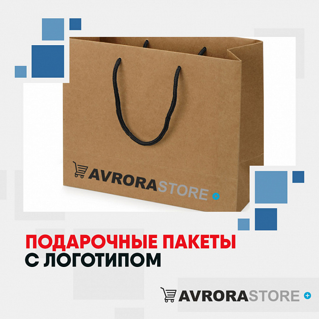 Бумажные пакеты с логотипом на заказ  в Ставрополе