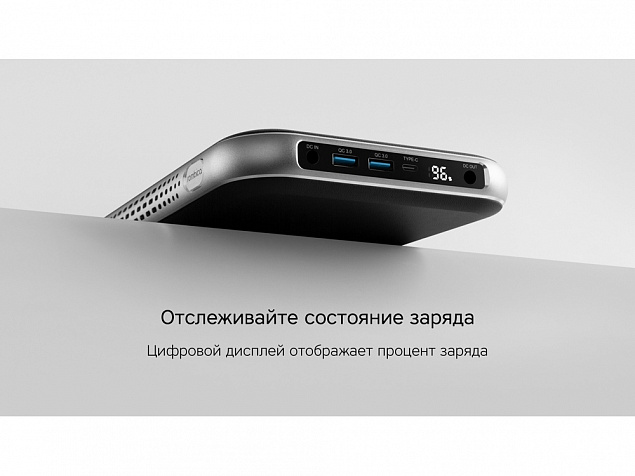 Внешний аккумулятор «NEO Saturn» для ноутбуков с QC/PD, 55000 mAh с логотипом в Ставрополе заказать по выгодной цене в кибермаркете AvroraStore